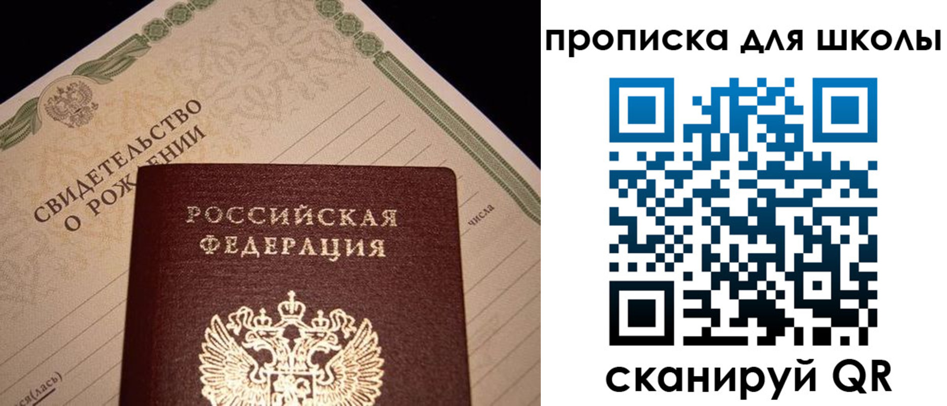 прописка для работы в Уфе