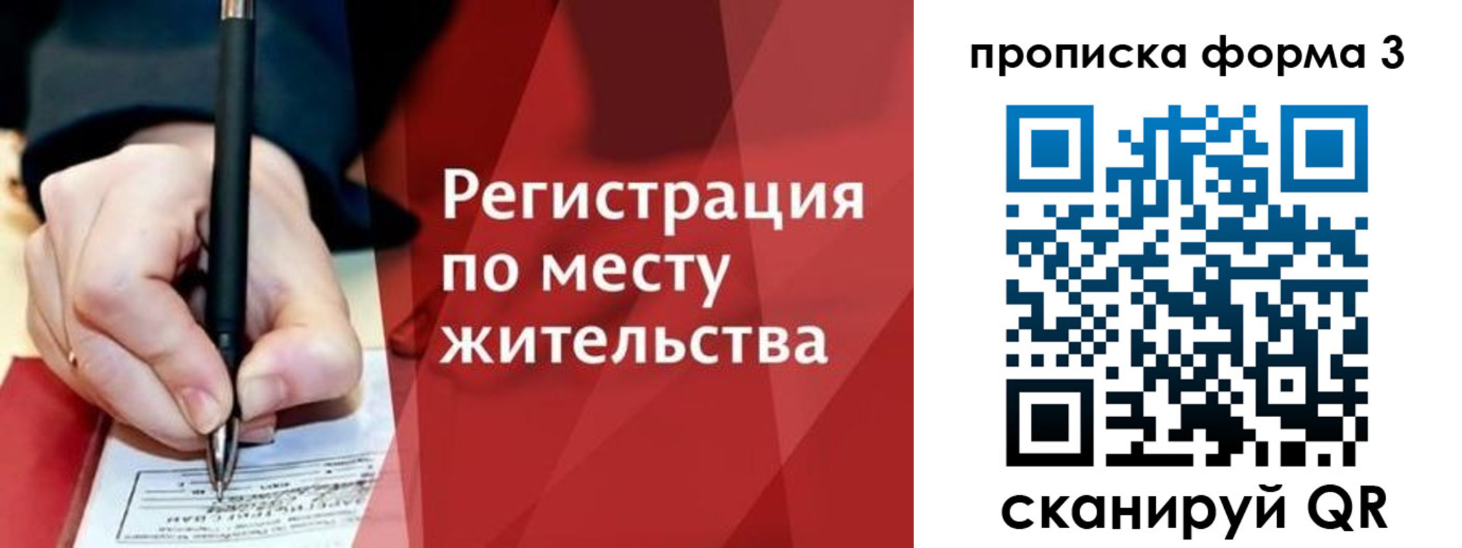 прописка паспорт в Уфе