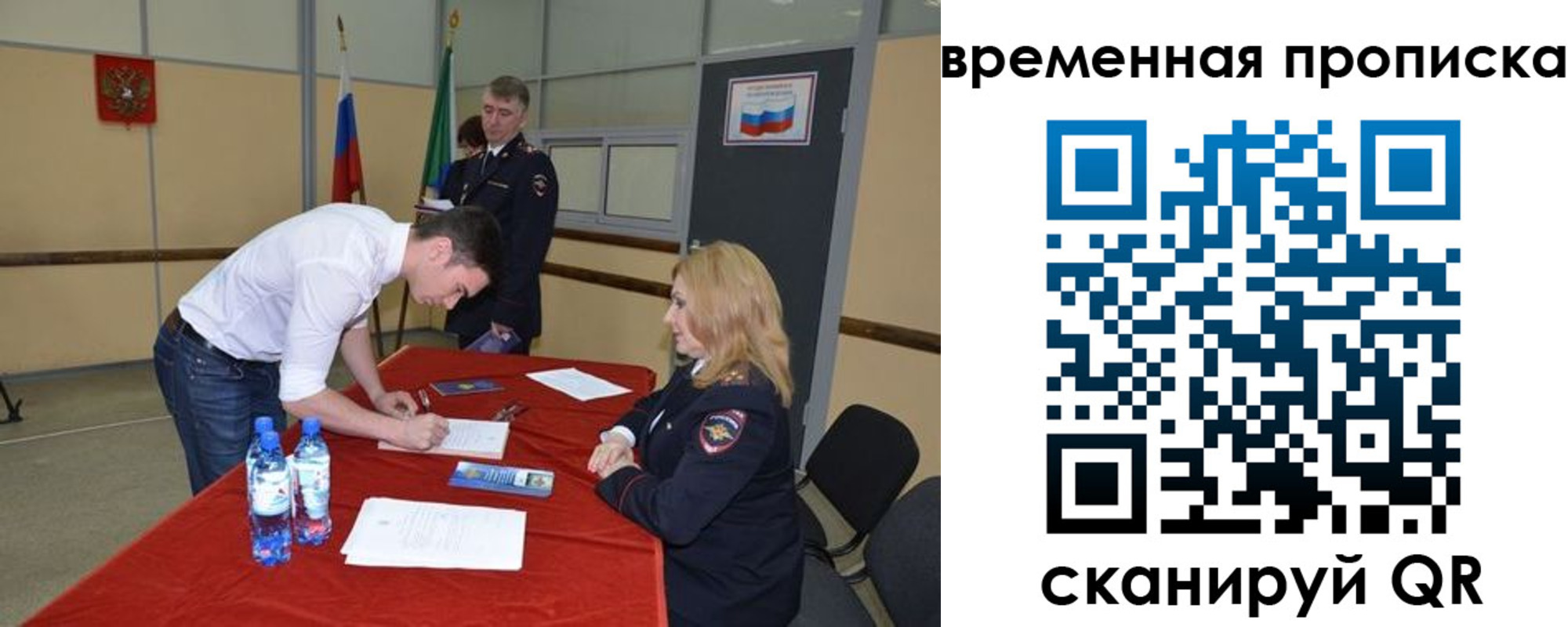 прописка от собственника в Уфе
