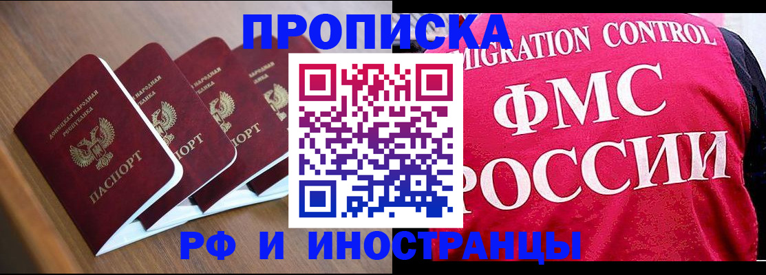 временная регистрация недорого в Уфе