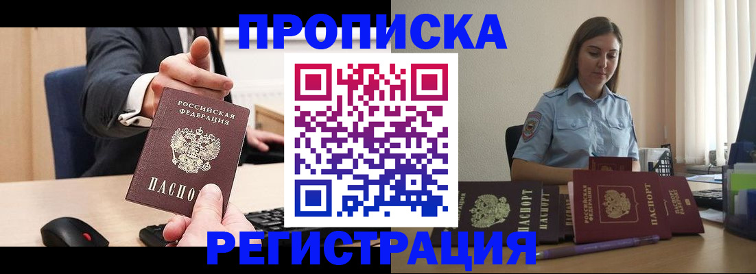 временная регистрация госуслуги в Уфе