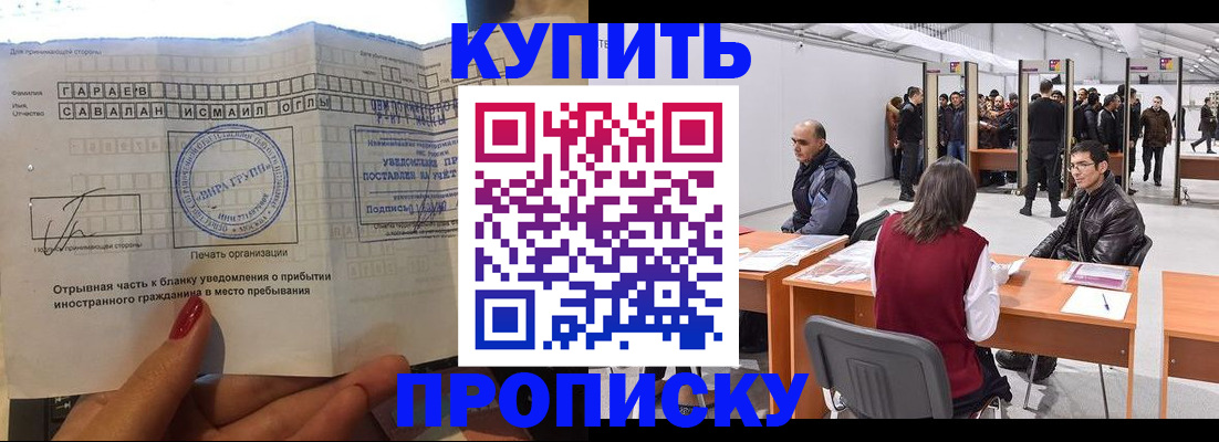 временная регистрация законно в Уфе